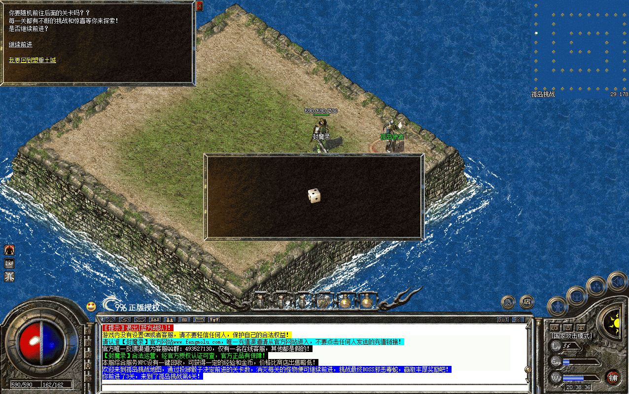 封魔录[造化]，孤岛挑战，个人人物副本地图开放。