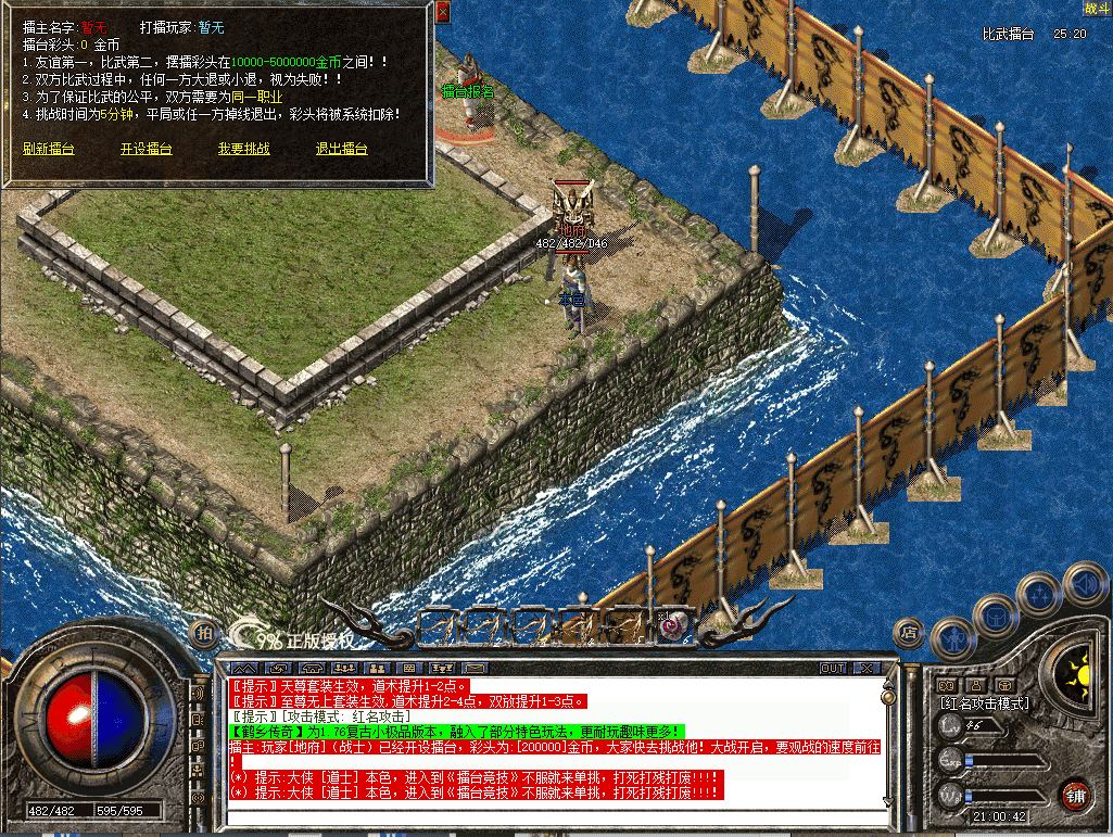 封魔录[造化]比武擂台，同职业比武竞技，友好切磋！