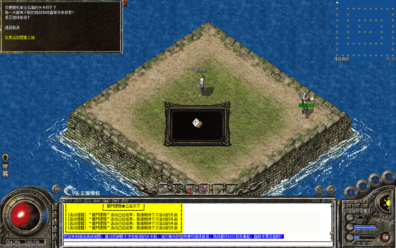 封魔录[造化] 更新孤岛个人副本奖励机制。