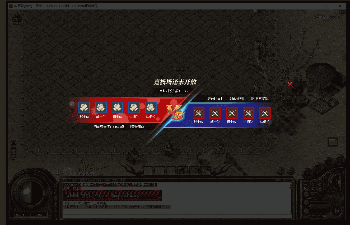 封魔录[造化]，王者争霸5V5模式竞技场！